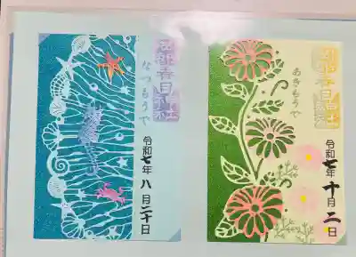 岡部春日神社～👹鬼門よけの🌺花咲く🌺やしろ～(福島県)