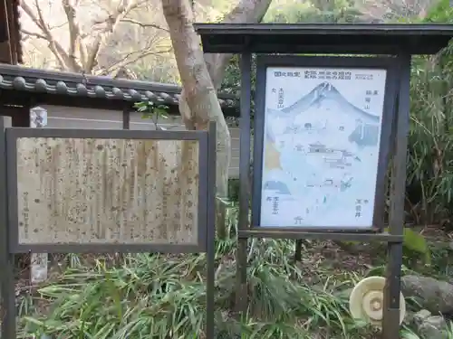 瑞泉寺のその他建物