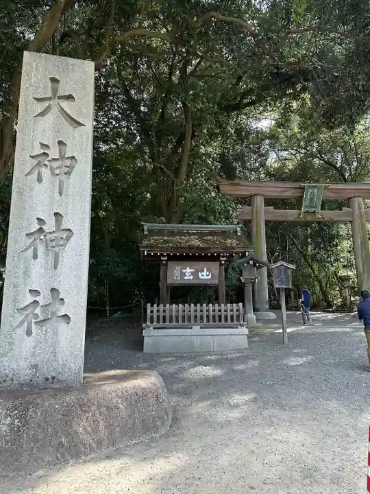 大神神社(奈良県)