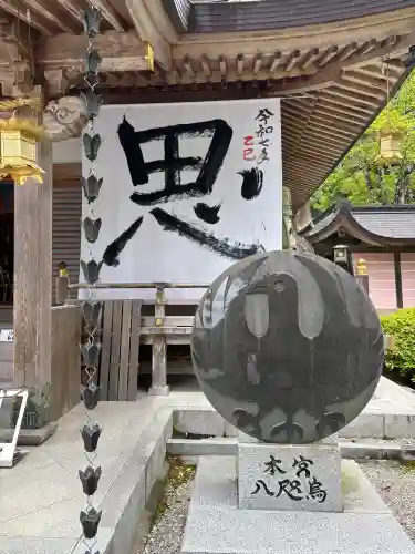 熊野本宮大社の{uncategorized: "未分類", other: "その他", undefined: "問題あり", building: "その他建物", grave: "お墓", sacred_gate: "鳥居", guardian: "狛犬", statue: "像", buddha: "仏像", history: "歴史", nature: "自然", garden: "庭園", animal: "動物", pagoda: "塔", temizu: "手水舎", mountain_gate: "山門・神門", sanctuary: "本殿・本堂", subordinate: "末社・摂社", art: "芸術", scenery: "景色", jizo: "地蔵", ema: "絵馬", goshuin: "御朱印", omikuji: "おみくじ", items: "授与品その他", amulet: "お守り", goshuincho: "御朱印帳", eats: "食事", festival: "お祭り", votive_dance: "神楽", shichigosan: "七五三参", wedding: "結婚式", experience: "体験その他", initially: "初詣", around: "周辺", anti_infection: "感染症対策"}