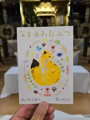 隨願寺(三重県)