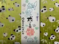 冠稲荷神社(群馬県)