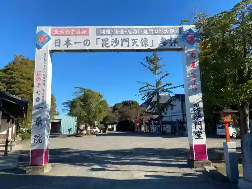 一乗院(身代不動尊) (茨城県)