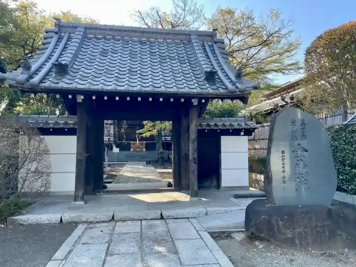 金蔵院の{uncategorized: "未分類", other: "その他", undefined: "問題あり", building: "その他建物", grave: "お墓", sacred_gate: "鳥居", guardian: "狛犬", statue: "像", buddha: "仏像", history: "歴史", nature: "自然", garden: "庭園", animal: "動物", pagoda: "塔", temizu: "手水舎", mountain_gate: "山門・神門", sanctuary: "本殿・本堂", subordinate: "末社・摂社", art: "芸術", scenery: "景色", jizo: "地蔵", ema: "絵馬", goshuin: "御朱印", omikuji: "おみくじ", items: "授与品その他", amulet: "お守り", goshuincho: "御朱印帳", eats: "食事", festival: "お祭り", votive_dance: "神楽", shichigosan: "七五三参", wedding: "結婚式", experience: "体験その他", initially: "初詣", around: "周辺", anti_infection: "感染症対策"}