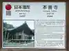 本善寺(奈良県)