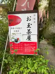 生國魂神社の建物その他