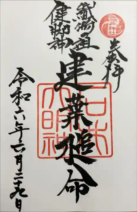 書き入れ