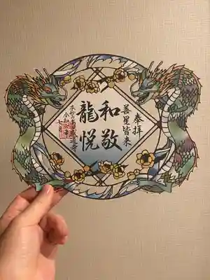 感通寺(東京都)