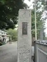 東光寺(東京都)