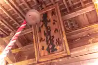 穂波鹿嶋神社(宮城県)