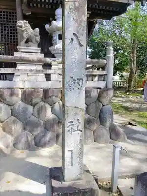 八劔社（島宮）のその他建物