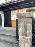 長龍寺(東京都)