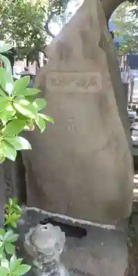 定泉寺(東京都)