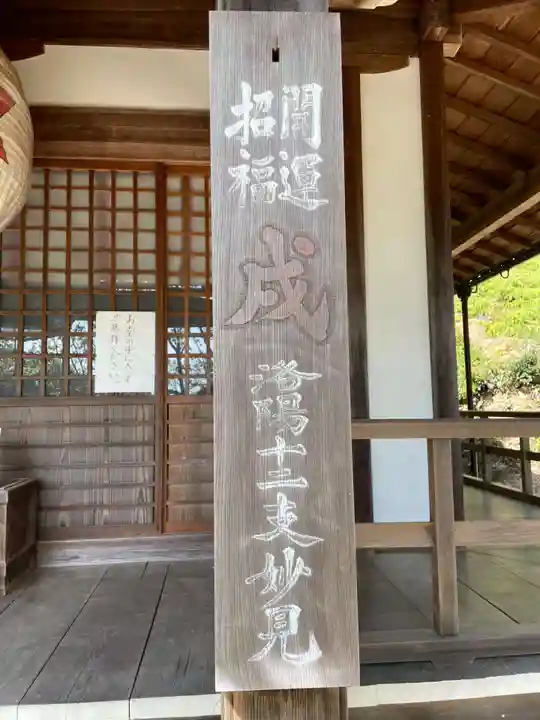 三寳寺(京都府)