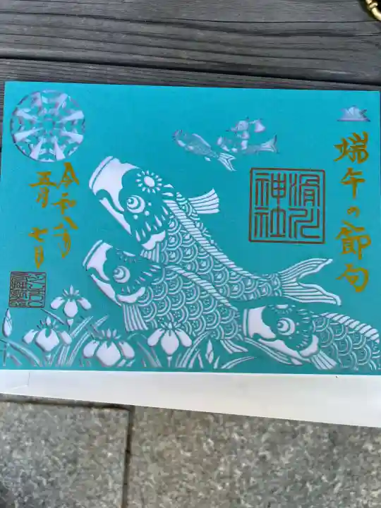 滑川神社 - 仕事と子どもの守り神の{uncategorized: "未分類", other: "その他", undefined: "問題あり", building: "その他建物", grave: "お墓", sacred_gate: "鳥居", guardian: "狛犬", statue: "像", buddha: "仏像", history: "歴史", nature: "自然", garden: "庭園", animal: "動物", pagoda: "塔", temizu: "手水舎", mountain_gate: "山門・神門", sanctuary: "本殿・本堂", subordinate: "末社・摂社", art: "芸術", scenery: "景色", jizo: "地蔵", ema: "絵馬", goshuin: "御朱印", omikuji: "おみくじ", items: "授与品その他", amulet: "お守り", goshuincho: "御朱印帳", eats: "食事", festival: "お祭り", votive_dance: "神楽", shichigosan: "七五三参", wedding: "結婚式", experience: "体験その他", initially: "初詣", around: "周辺", anti_infection: "感染症対策"}