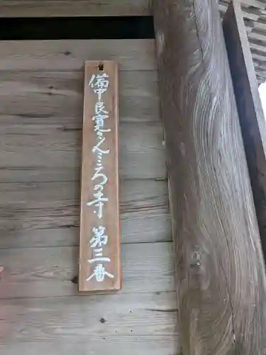 洞松寺(岡山県)