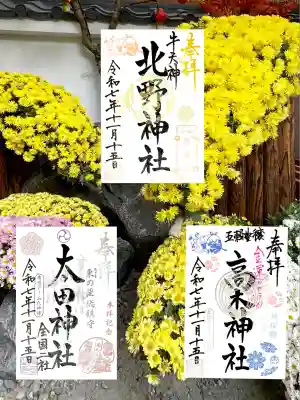 牛天神北野神社(東京都)