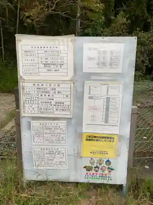 飯尾寺(千葉県)