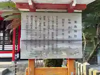粟島神社(広島県)
