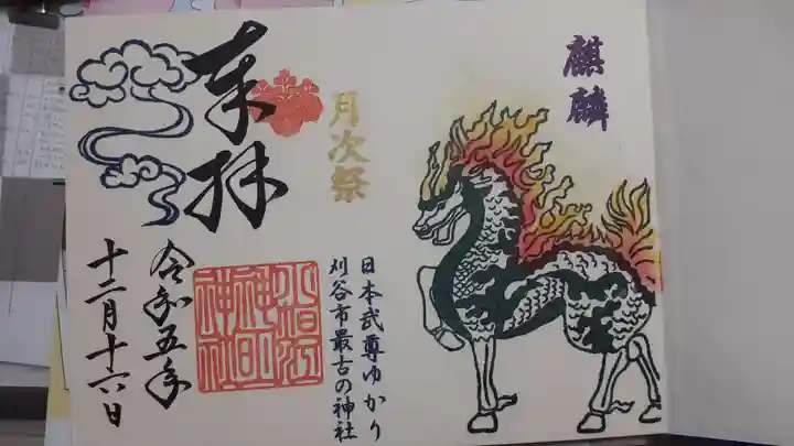 小垣江神明神社の御朱印