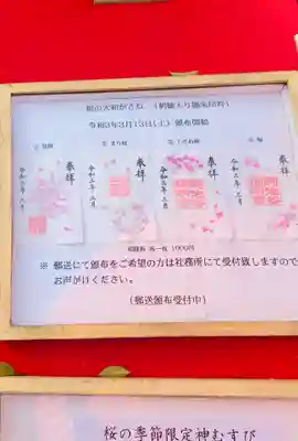 阿佐ヶ谷神明宮のその他建物