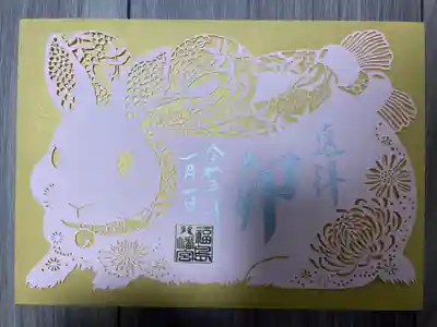 『福卯』