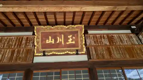 浄泉寺(滋賀県)