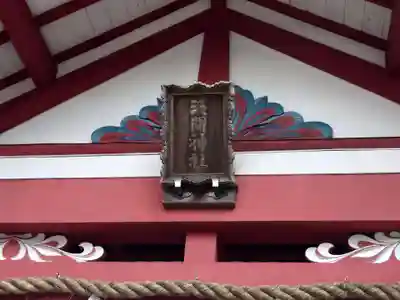 新橋浅間神社(静岡県)