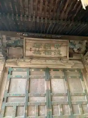 甲波宿禰神社(群馬県)