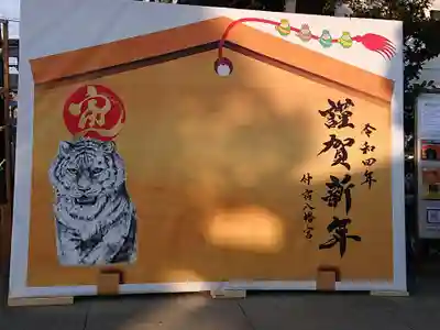 仲宿八幡宮の絵馬