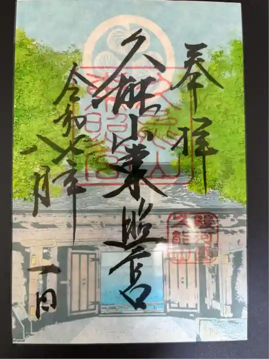 久能山東照宮(静岡県)