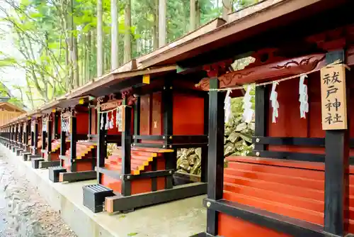 三峯神社の末社