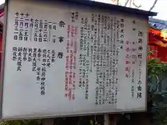 徳持神社(東京都)