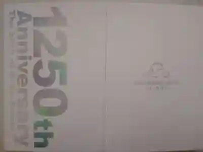 弘法大師御生誕1250年記念御朱印帳