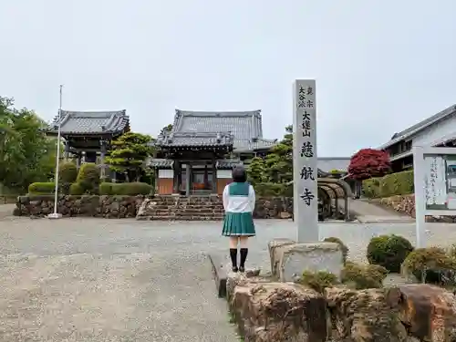 慈航寺の山門