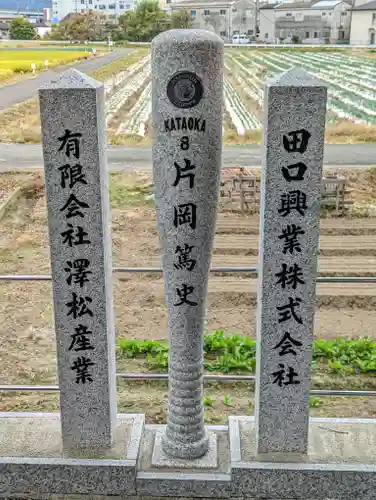玉田神社(京都府)