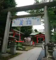 くまくま神社(導きの社 熊野町熊野神社)の鳥居