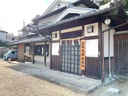 往馬坐伊古麻都比古神社のその他建物