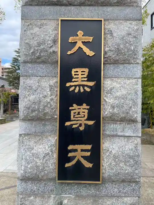 福海寺(兵庫県)