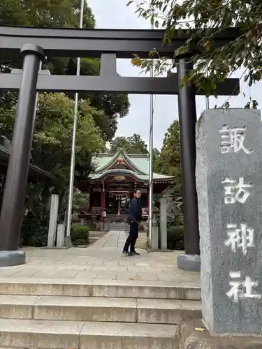 柏諏訪神社(千葉県)