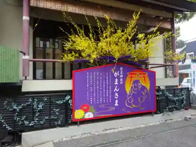 菊名神社のその他建物