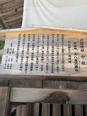 戸隠神社中社(長野県)