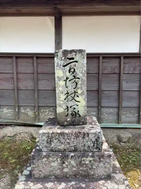 伊勢の国 四天王寺(三重県)