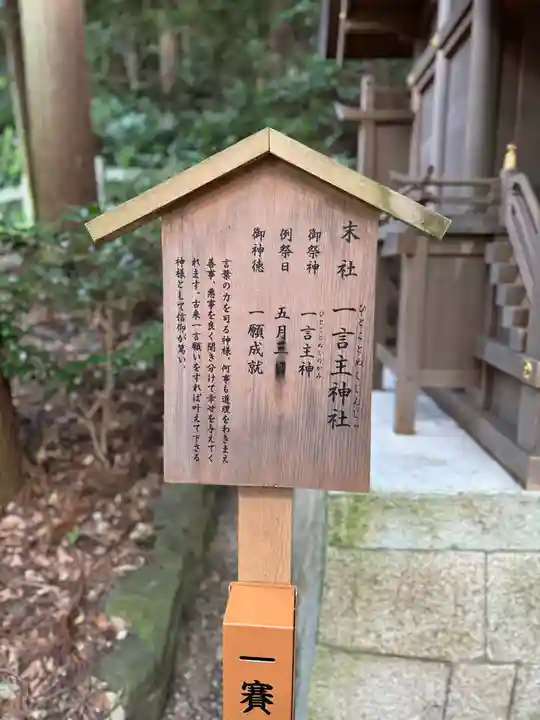 枚岡神社の末社・摂社