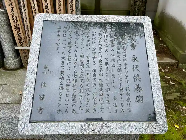 浄泉寺(神奈川県)