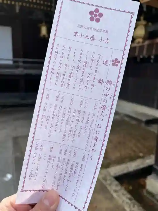 北野天満宮(京都府)