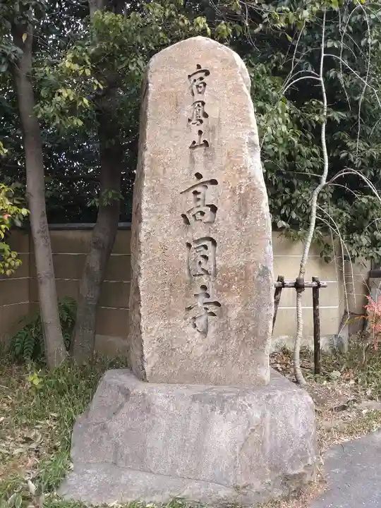 高円寺(東京都)