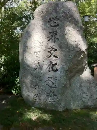 賀茂御祖神社（下鴨神社）のその他建物