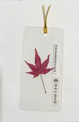 上町正八幡宮(長野県)