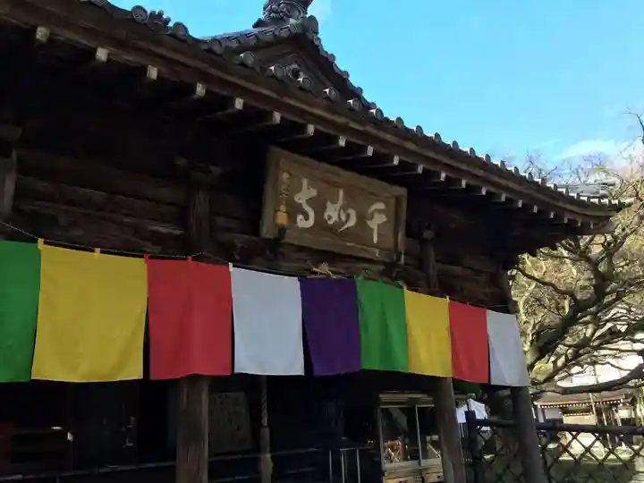 千如寺大悲王院(福岡県)